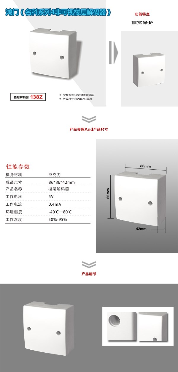 玉田县非可视对讲楼层解码器